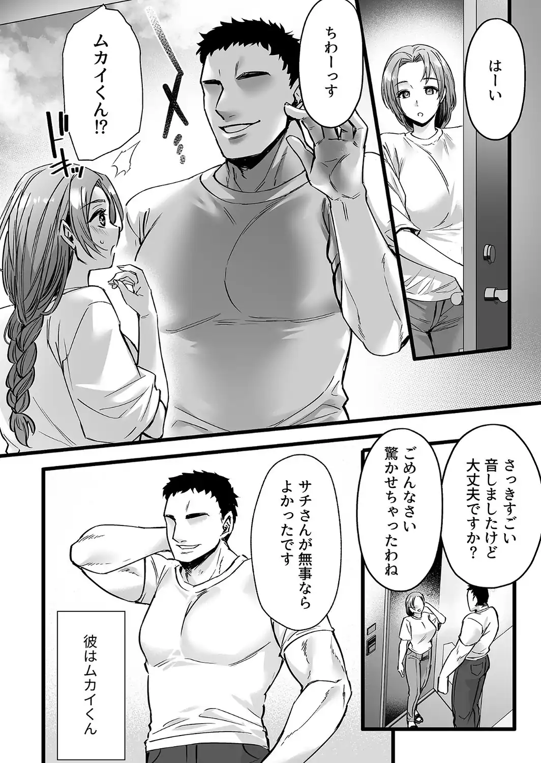 姦熟雌穴【FANZA限定特典付き】-サンプル画像14