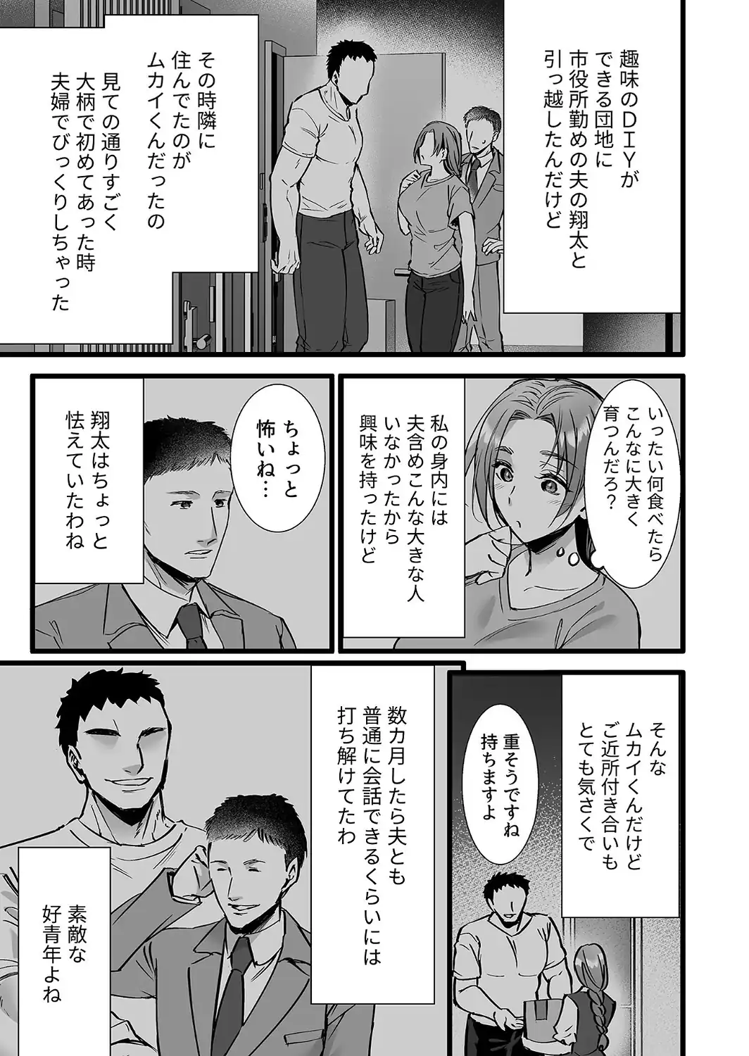 姦熟雌穴【FANZA限定特典付き】-サンプル画像15