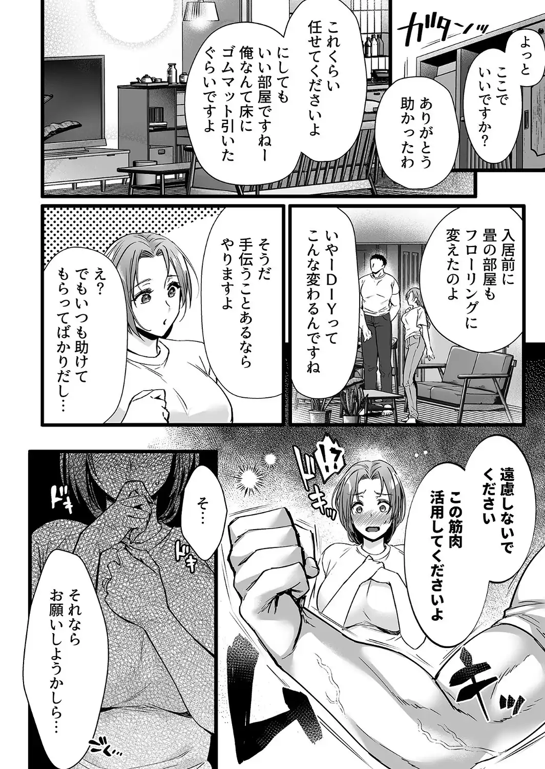 姦熟雌穴【FANZA限定特典付き】-サンプル画像16