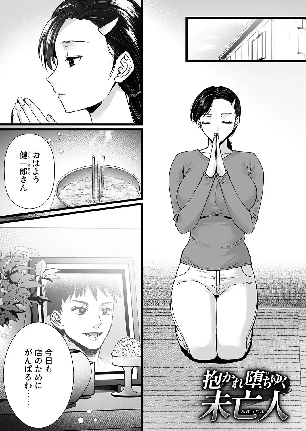 姦熟雌穴【FANZA限定特典付き】-サンプル画像17