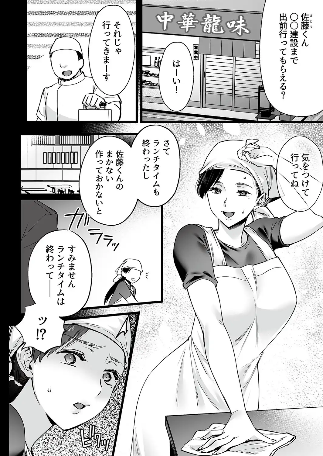 姦熟雌穴【FANZA限定特典付き】-サンプル画像18