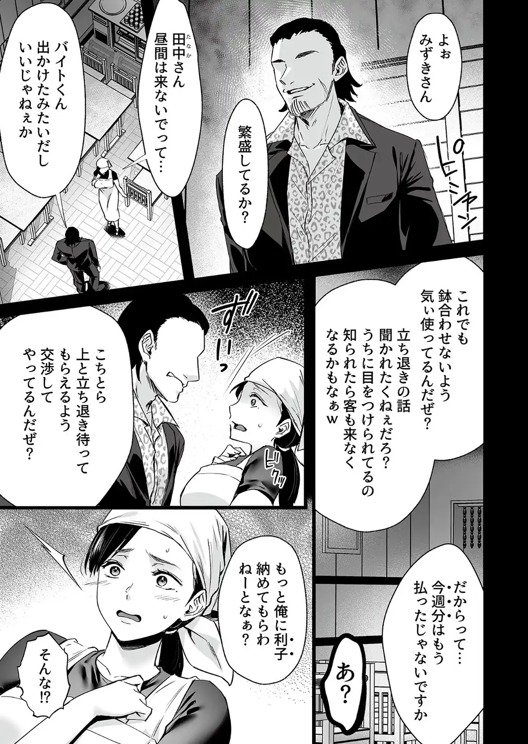 姦熟雌穴【FANZA限定特典付き】-サンプル画像19