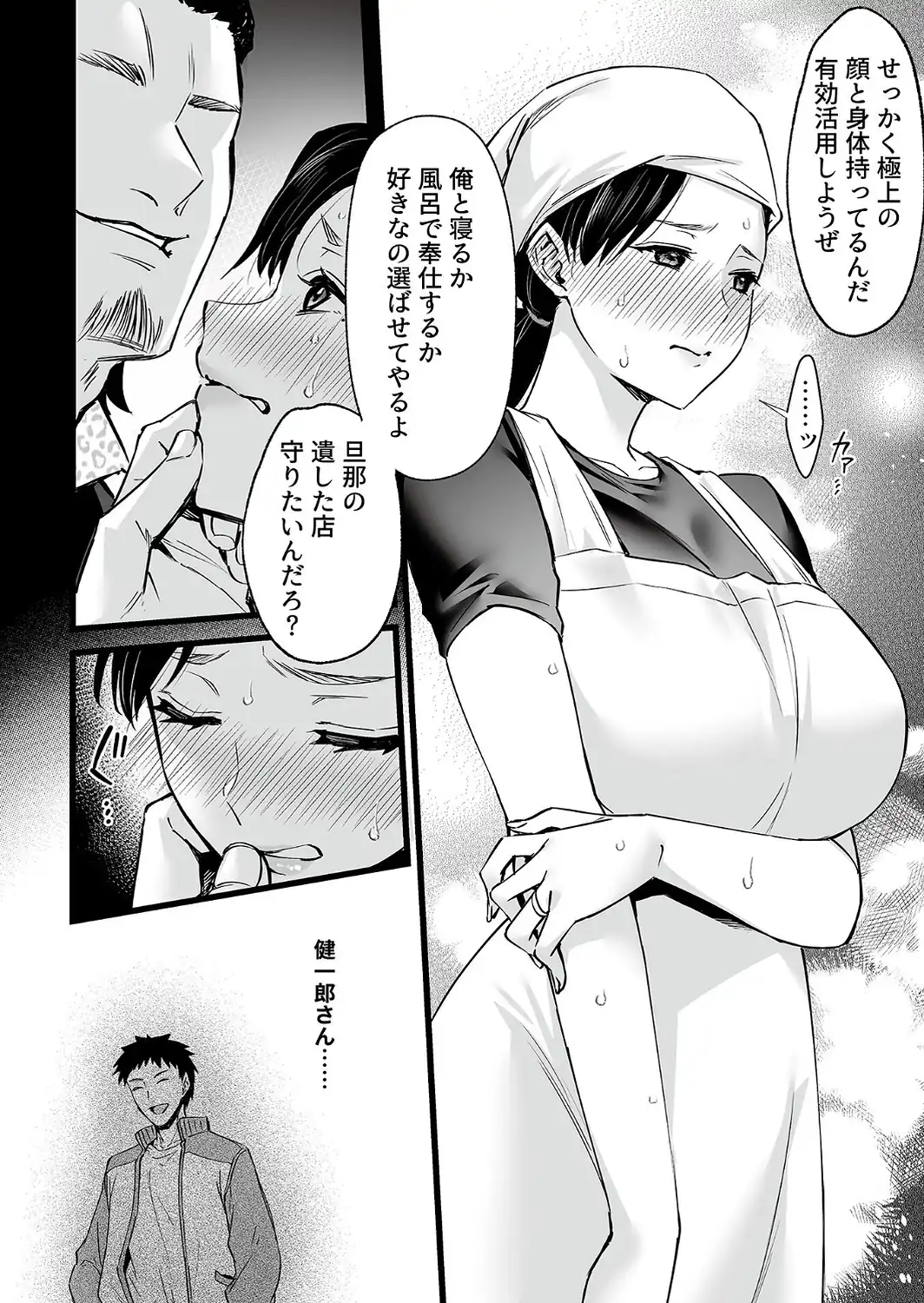 姦熟雌穴【FANZA限定特典付き】-サンプル画像20