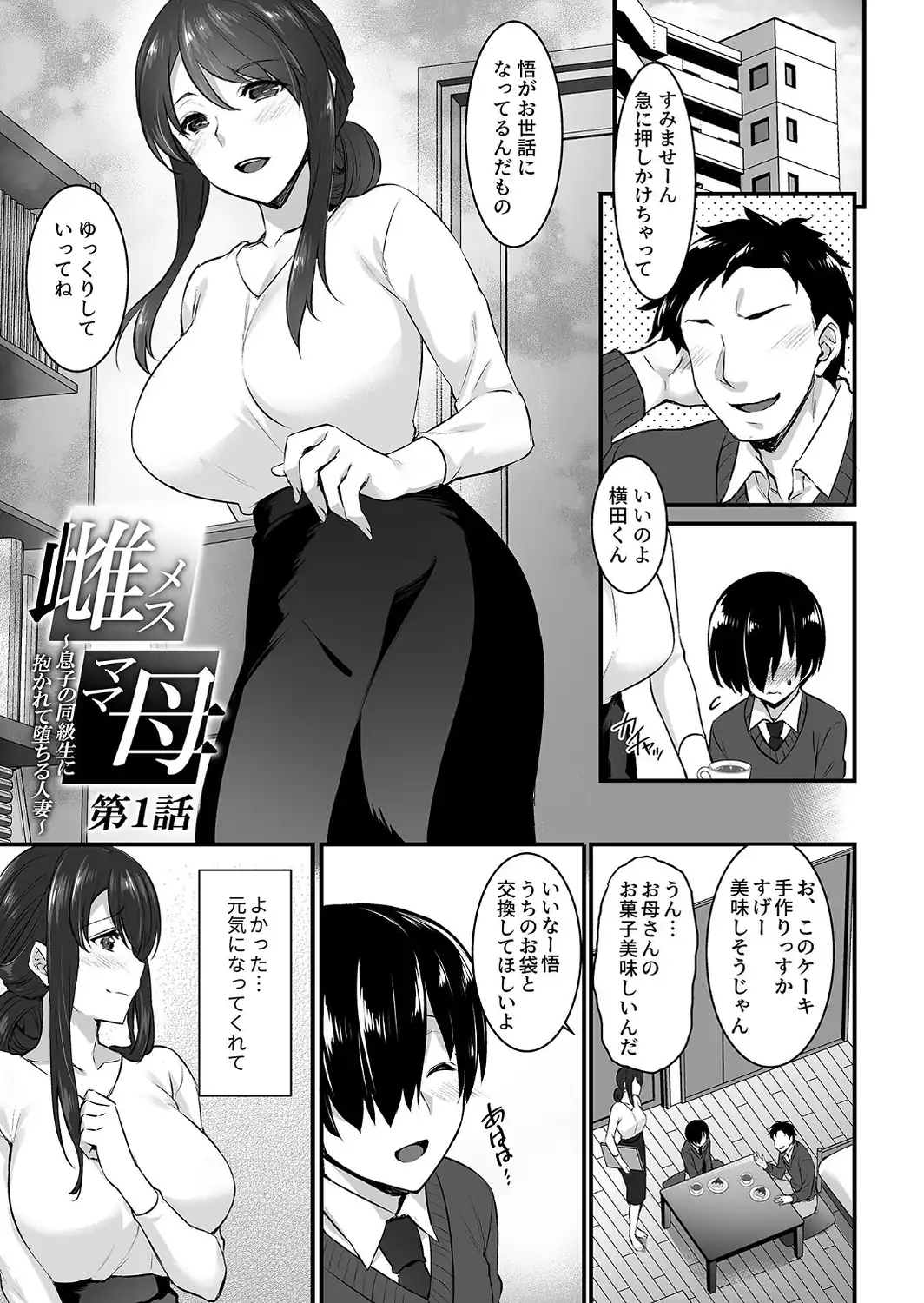 姦熟雌穴【FANZA限定特典付き】-サンプル画像5