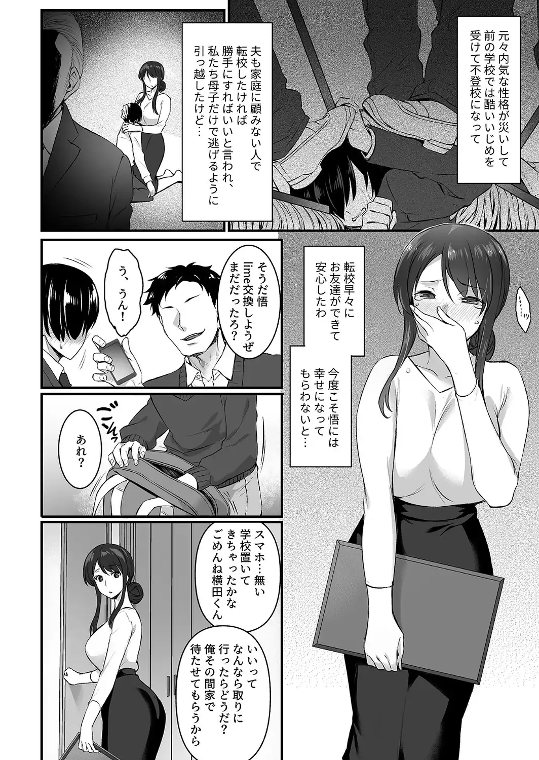 姦熟雌穴【FANZA限定特典付き】-サンプル画像6