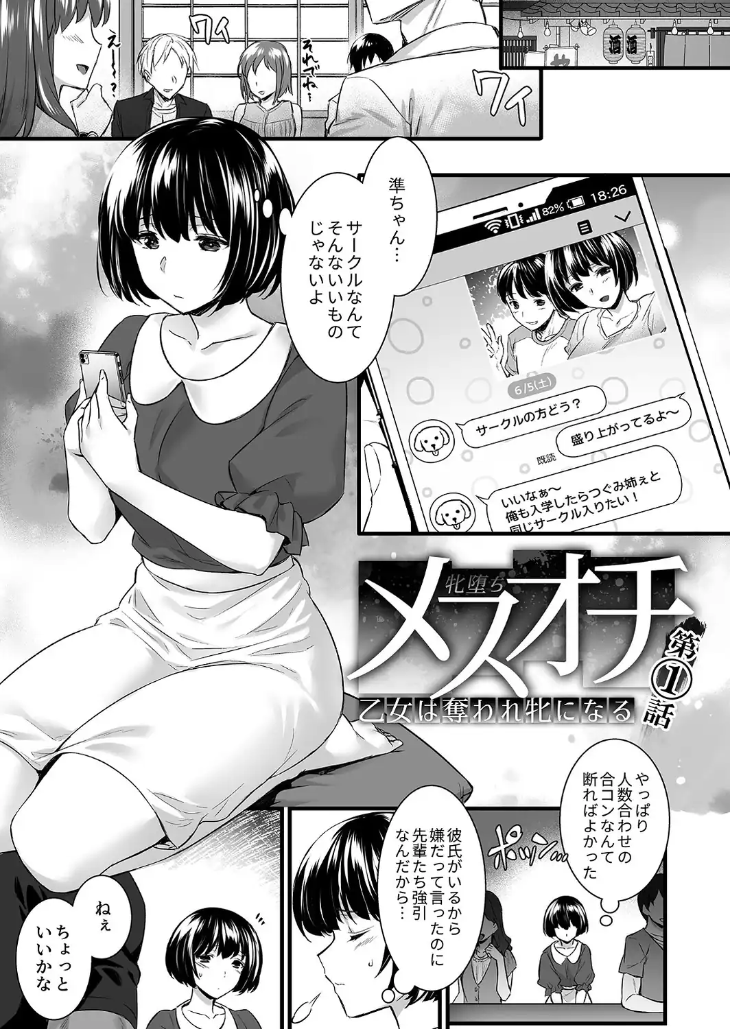 姦熟雌穴【FANZA限定特典付き】-サンプル画像9