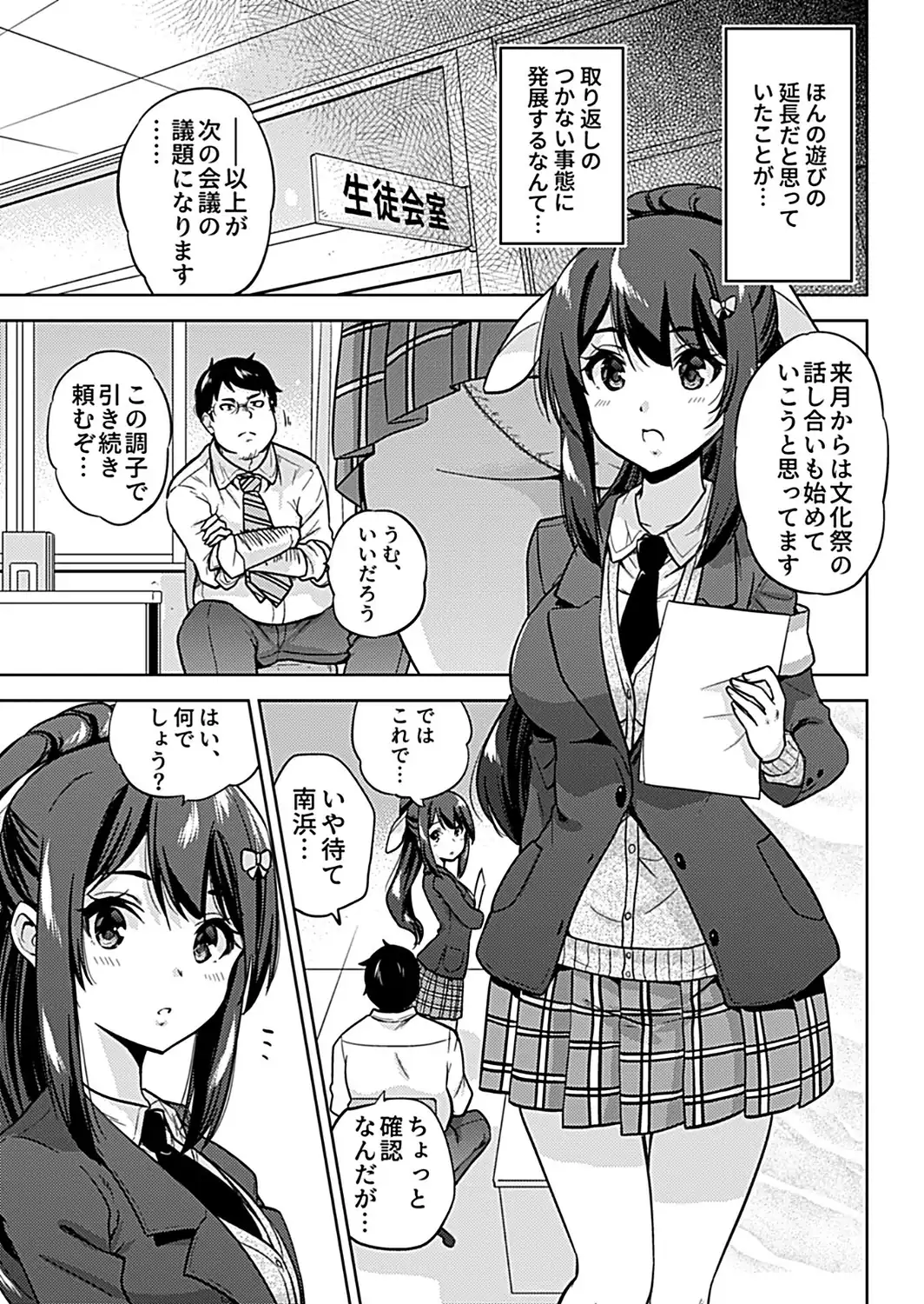 NTR侵蝕シンドローム【FANZA限定特典付き】-サンプル画像11