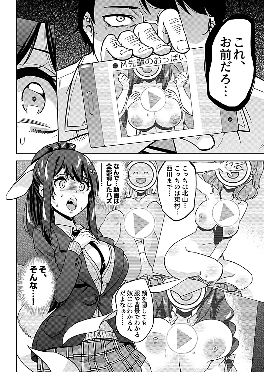 NTR侵蝕シンドローム【FANZA限定特典付き】-サンプル画像12