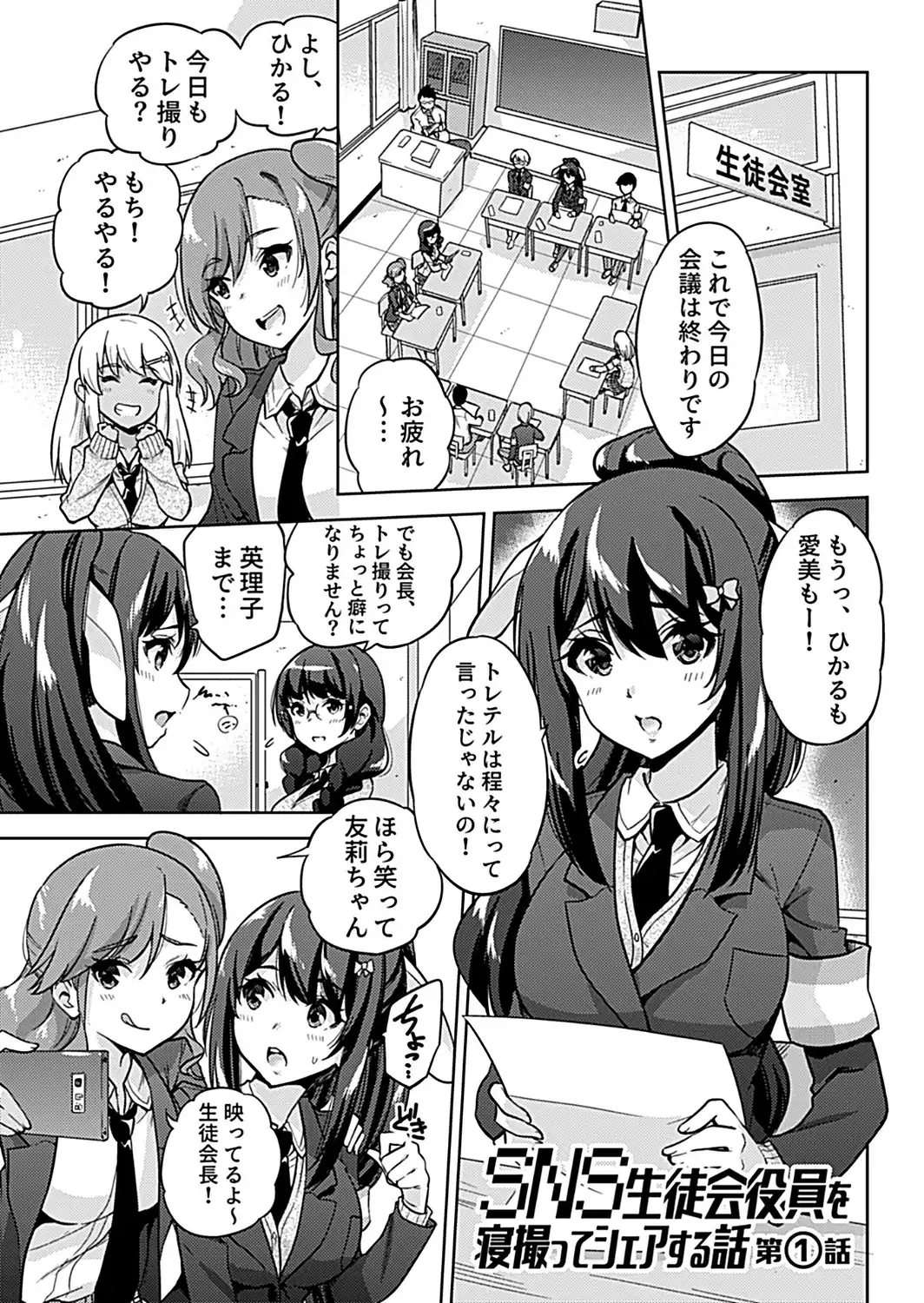 NTR侵蝕シンドローム【FANZA限定特典付き】-サンプル画像5