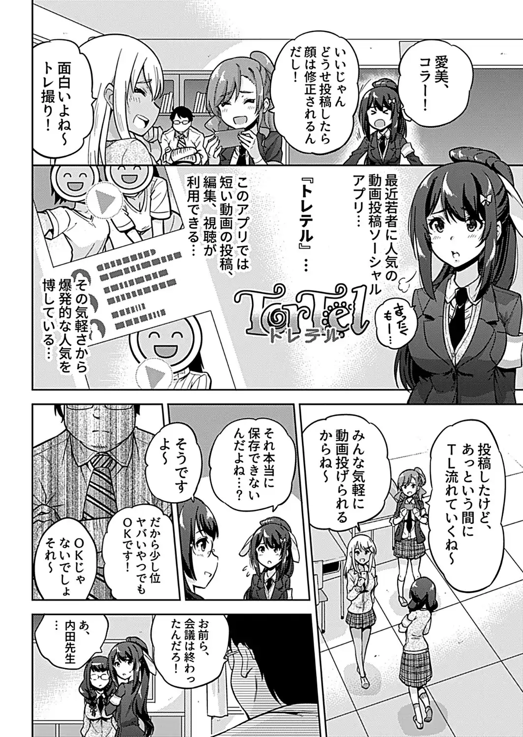 NTR侵蝕シンドローム【FANZA限定特典付き】-サンプル画像6