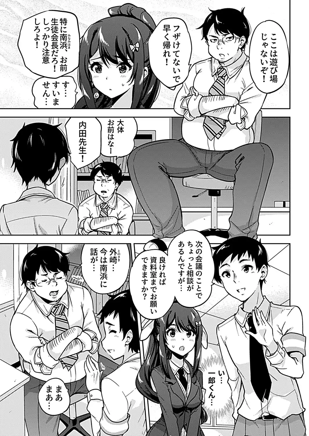 NTR侵蝕シンドローム【FANZA限定特典付き】-サンプル画像7
