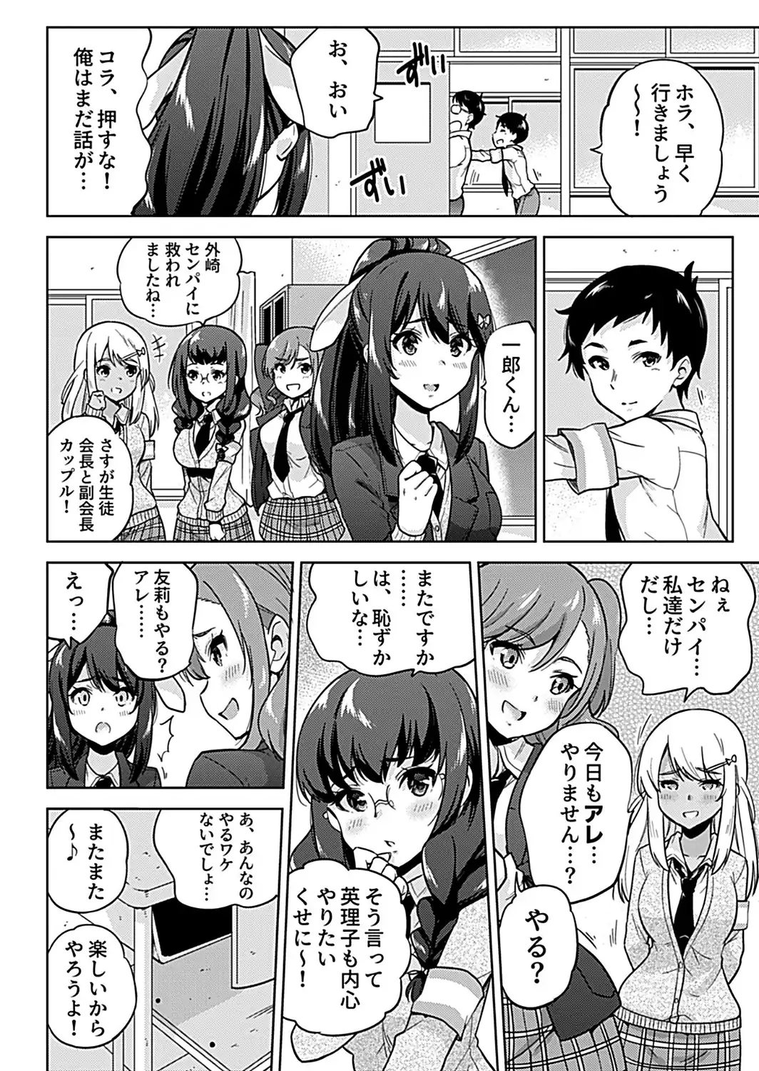 NTR侵蝕シンドローム【FANZA限定特典付き】-サンプル画像8