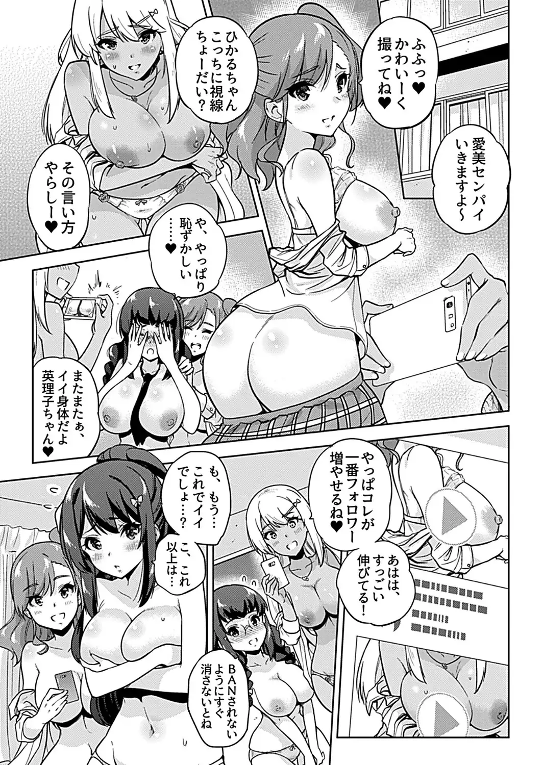 NTR侵蝕シンドローム【FANZA限定特典付き】-サンプル画像9