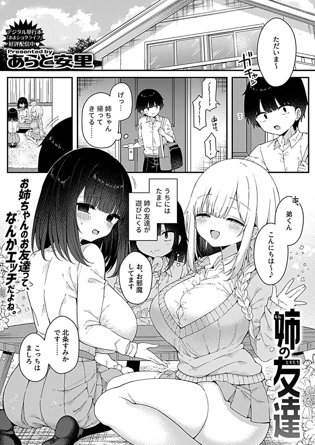 COMIC GEE vol.43-サンプル画像11