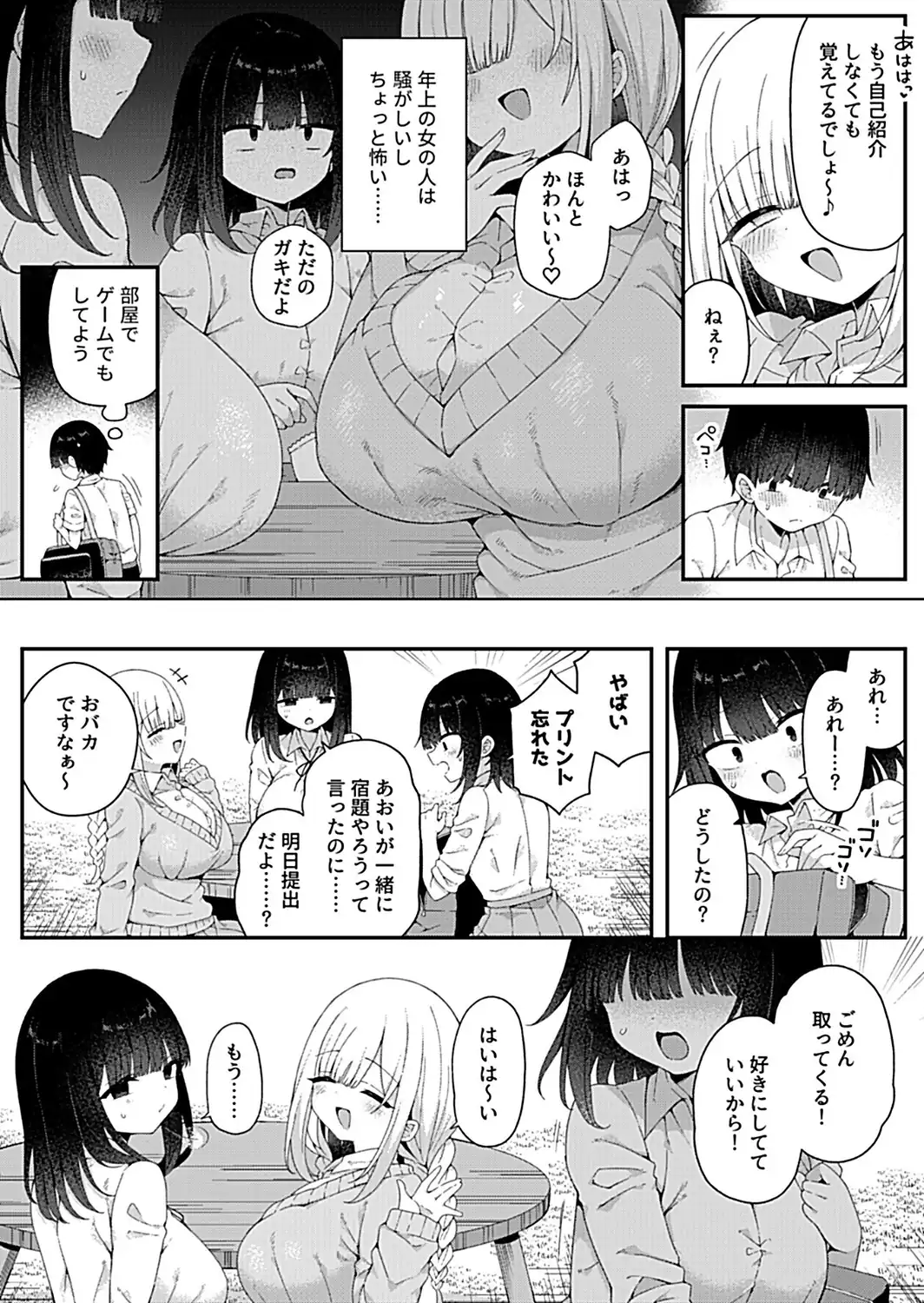 COMIC GEE vol.43-サンプル画像12