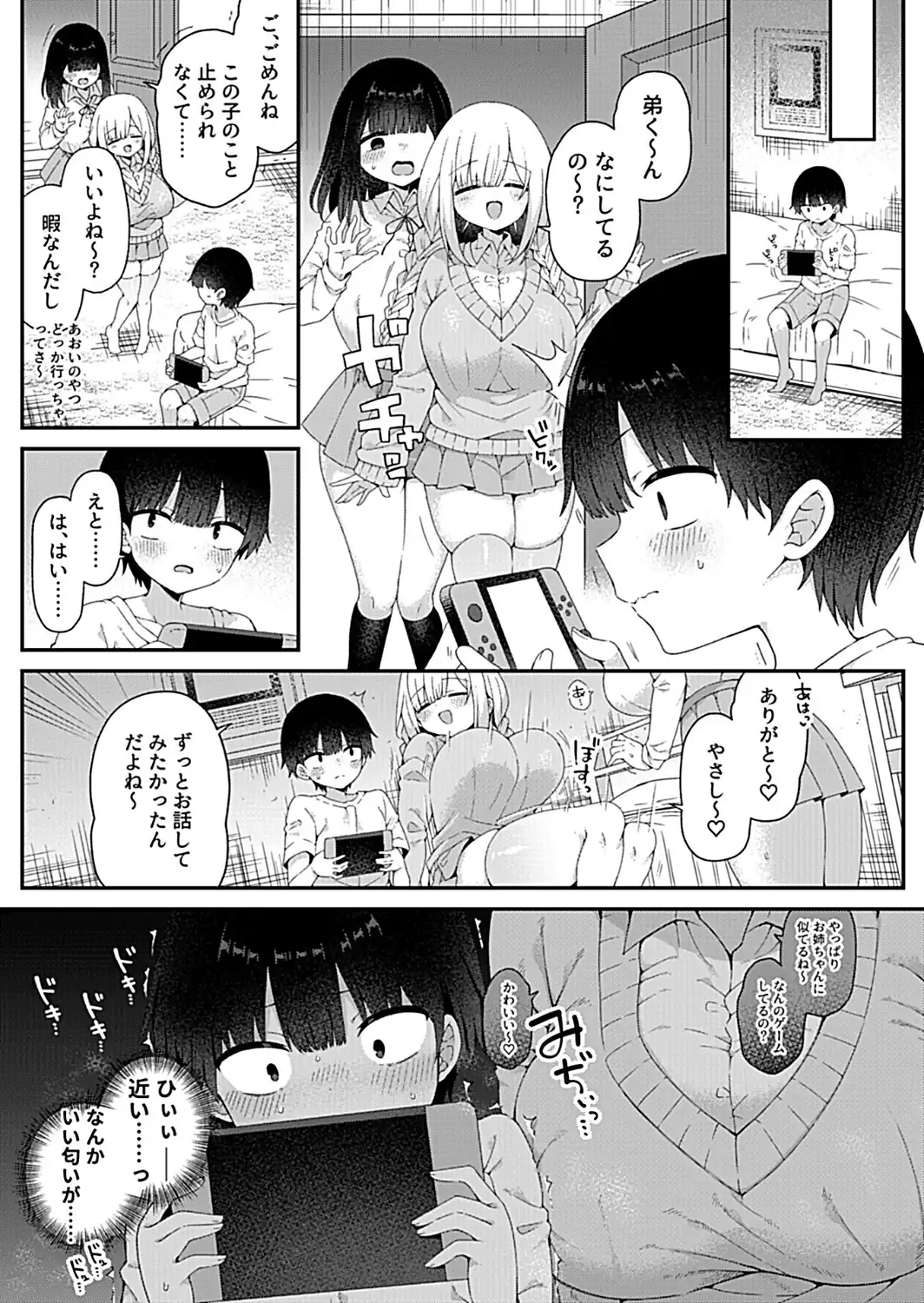 COMIC GEE vol.43-サンプル画像13