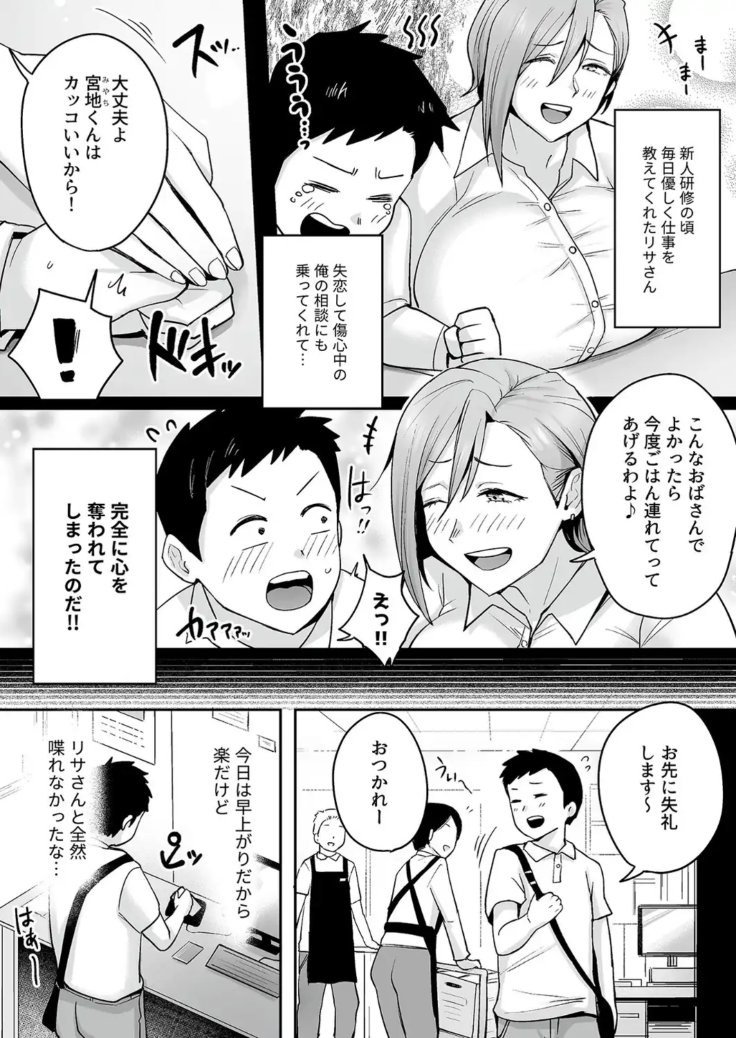 COMIC GEE vol.43-サンプル画像16