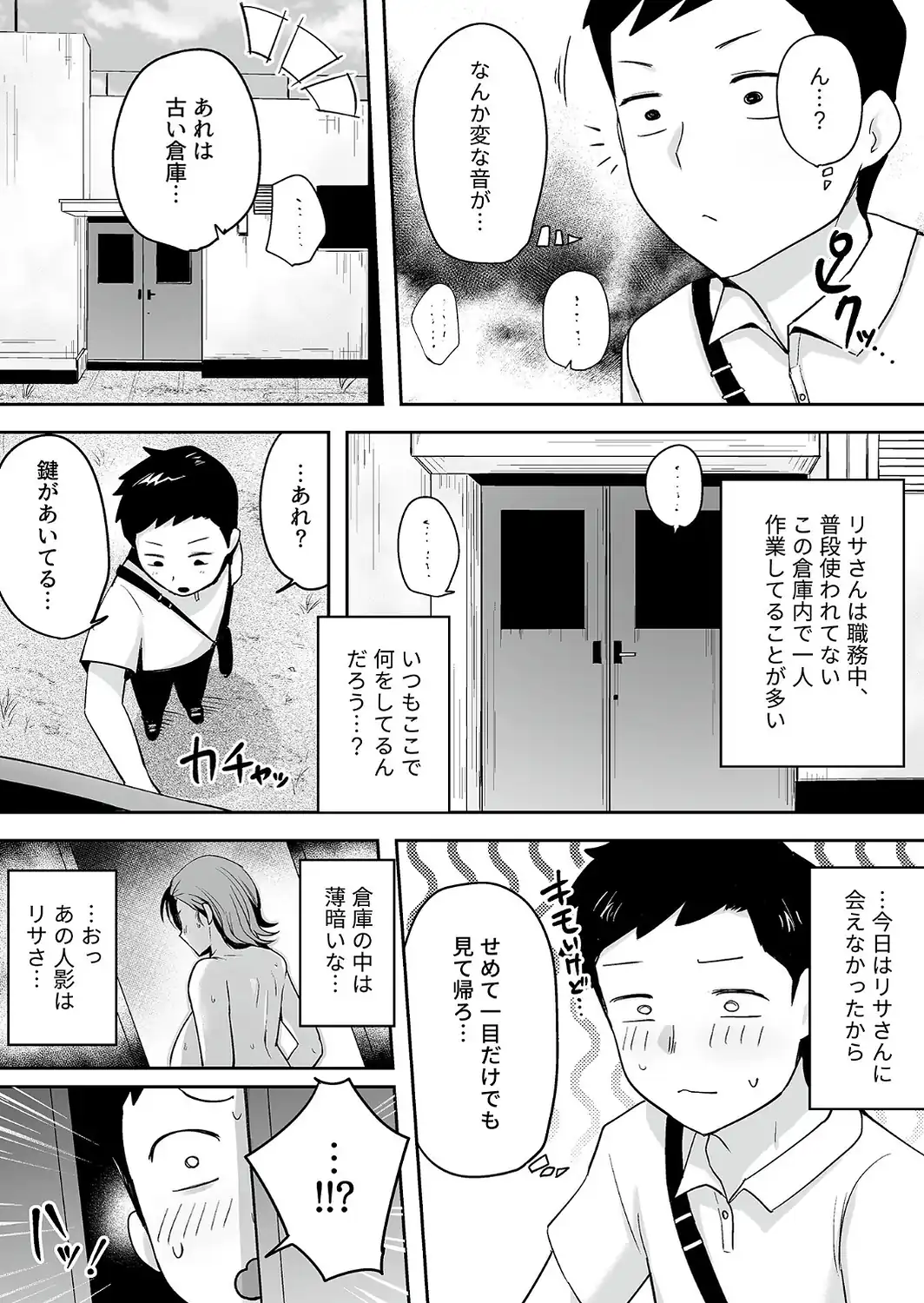 COMIC GEE vol.43-サンプル画像17