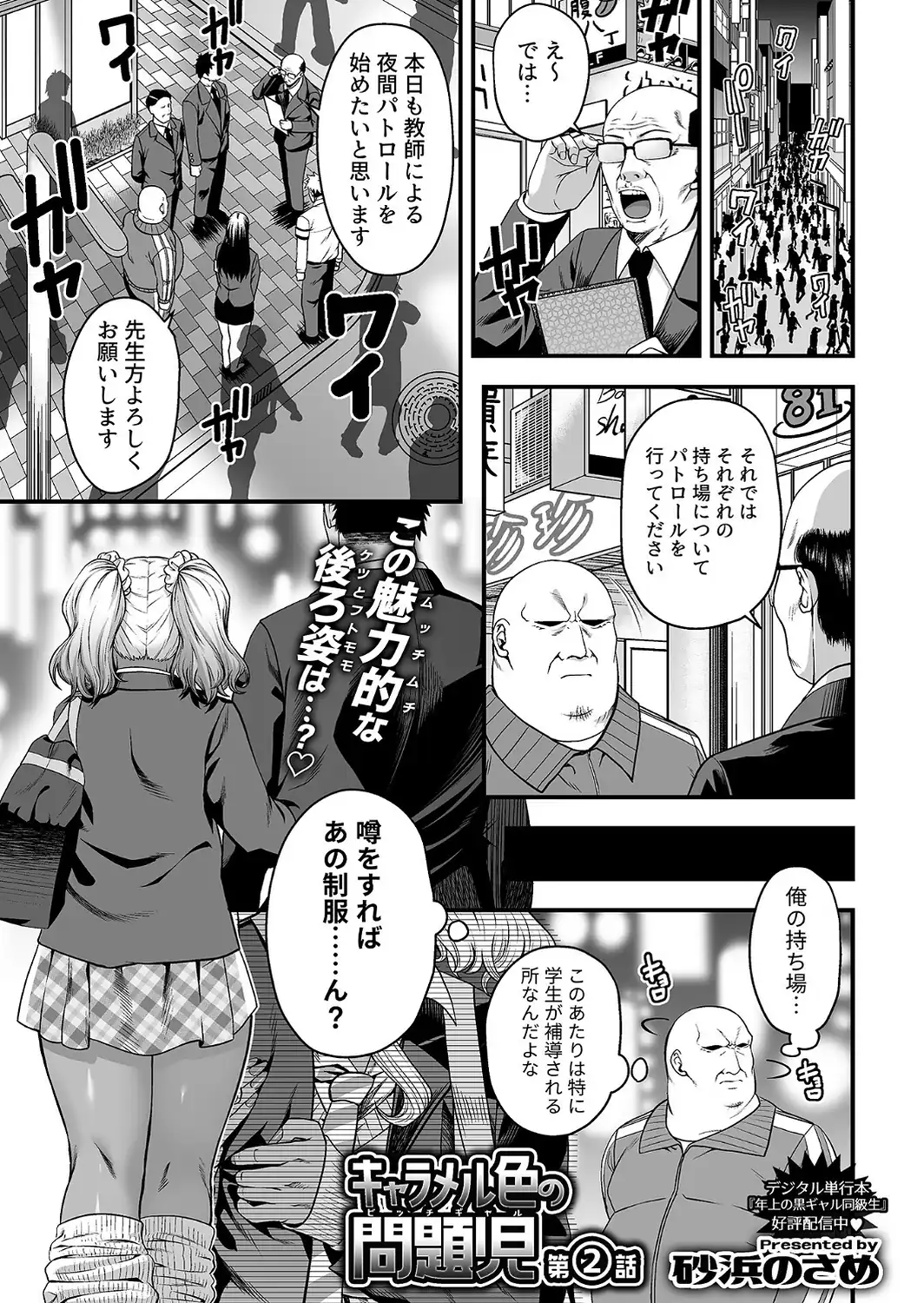 COMIC GEE vol.43-サンプル画像7