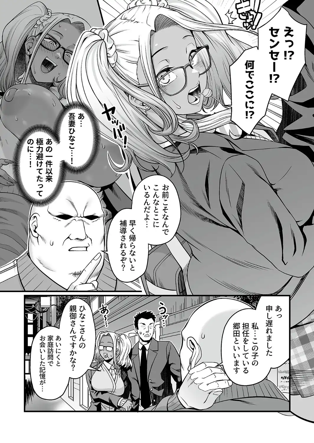 COMIC GEE vol.43-サンプル画像8