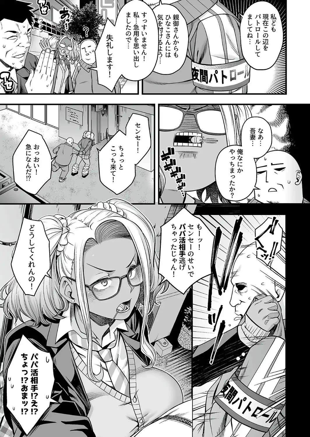COMIC GEE vol.43-サンプル画像9