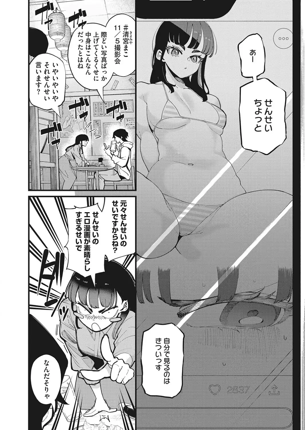オナホレイヤーまこ-サンプル画像2