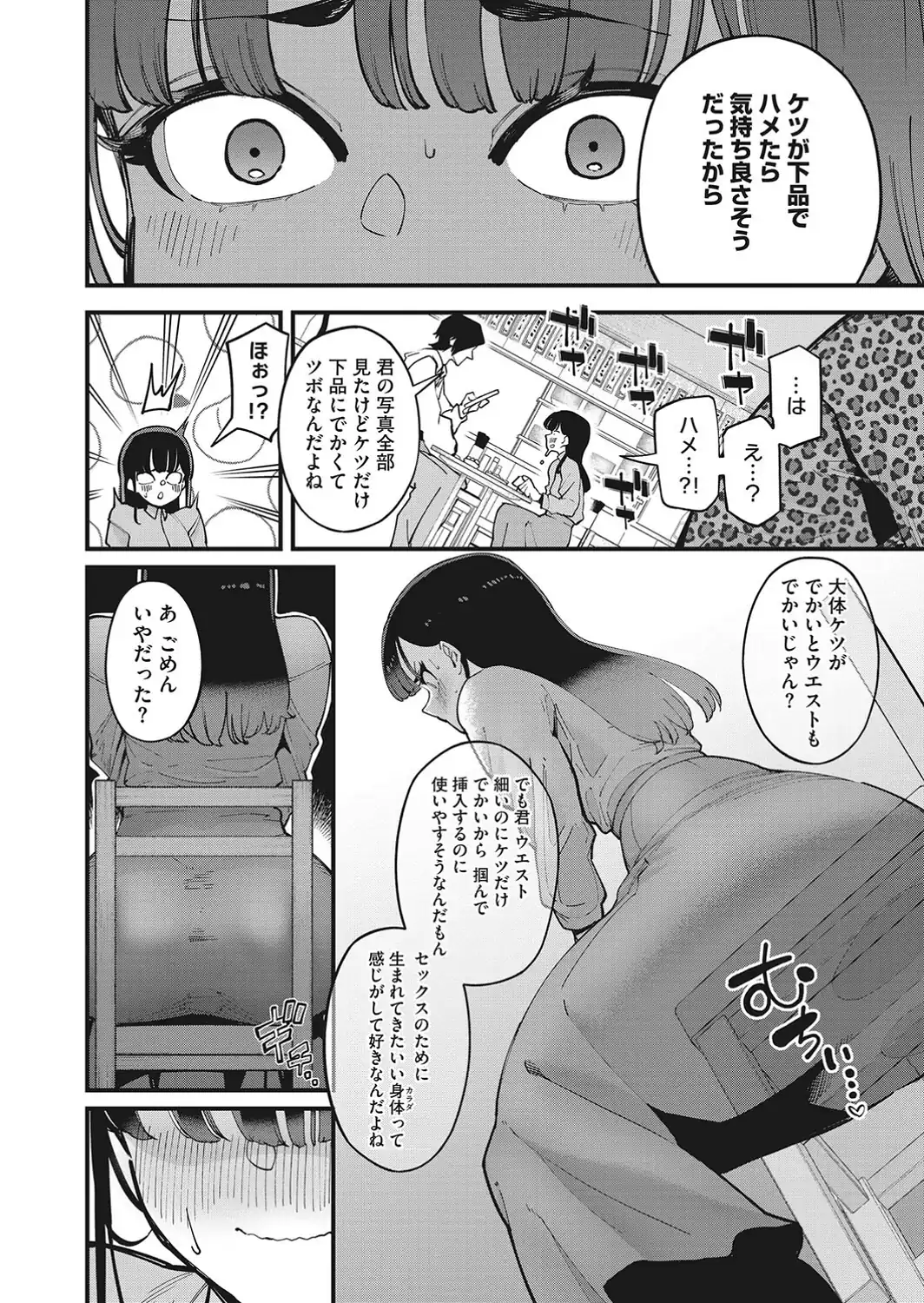 オナホレイヤーまこ-サンプル画像4