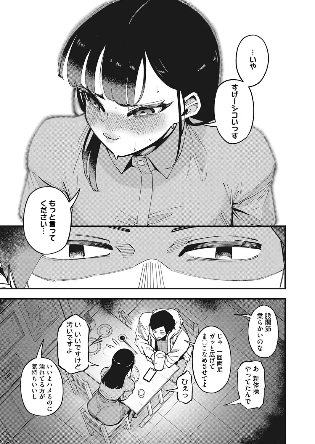 オナホレイヤーまこ-サンプル画像5