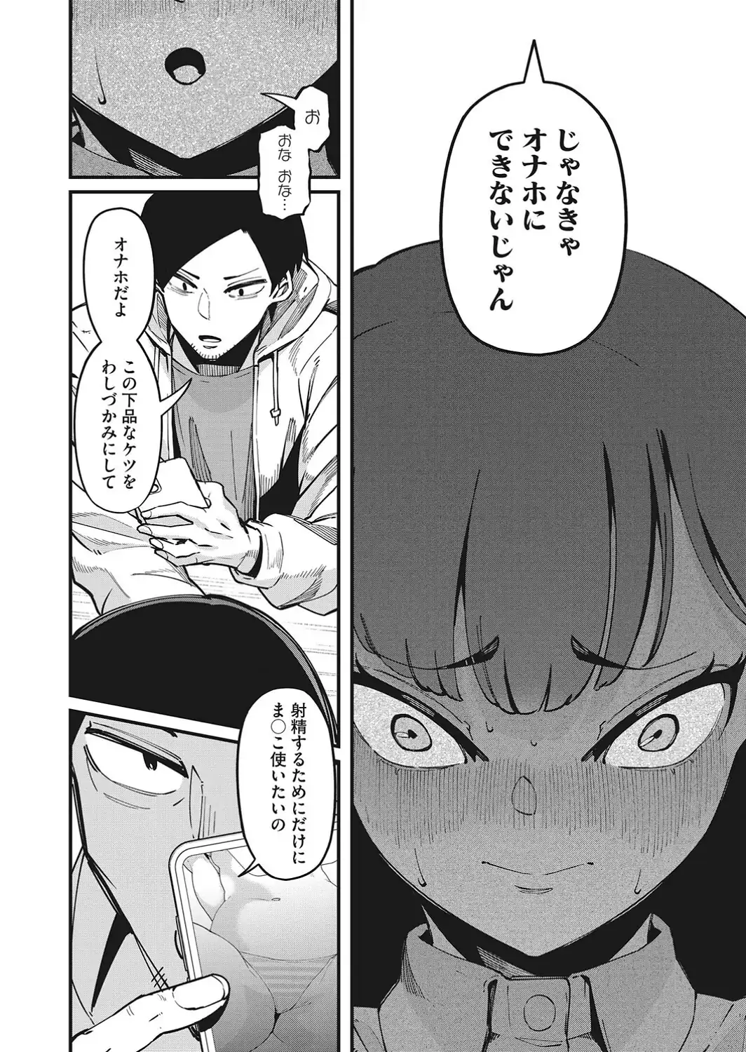 オナホレイヤーまこ-サンプル画像6