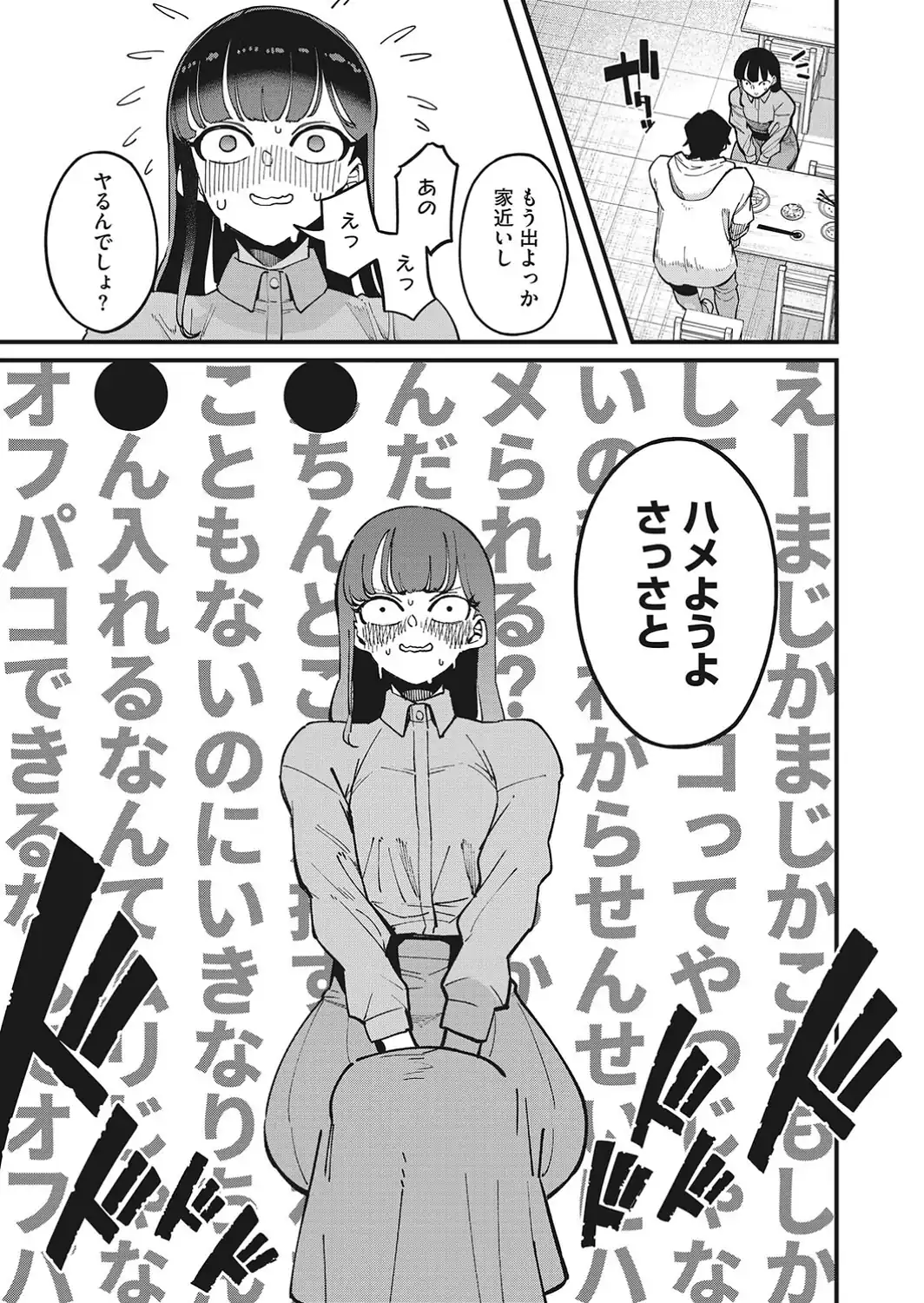 オナホレイヤーまこ-サンプル画像7