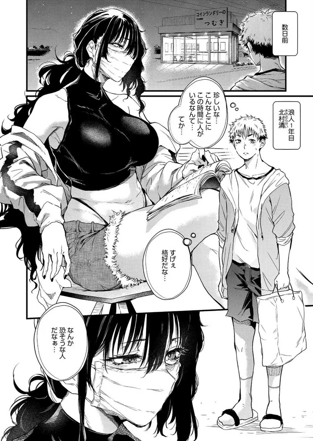 コミックホットミルク2026年09月号-サンプル画像10