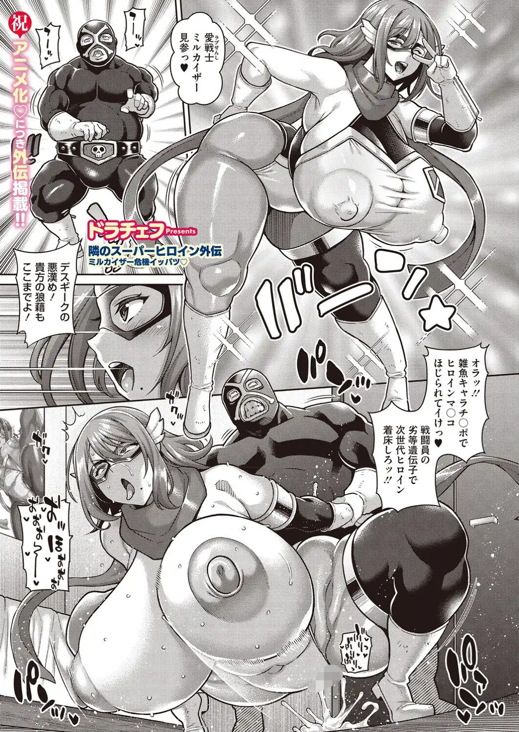 コミックホットミルク2026年09月号-サンプル画像11