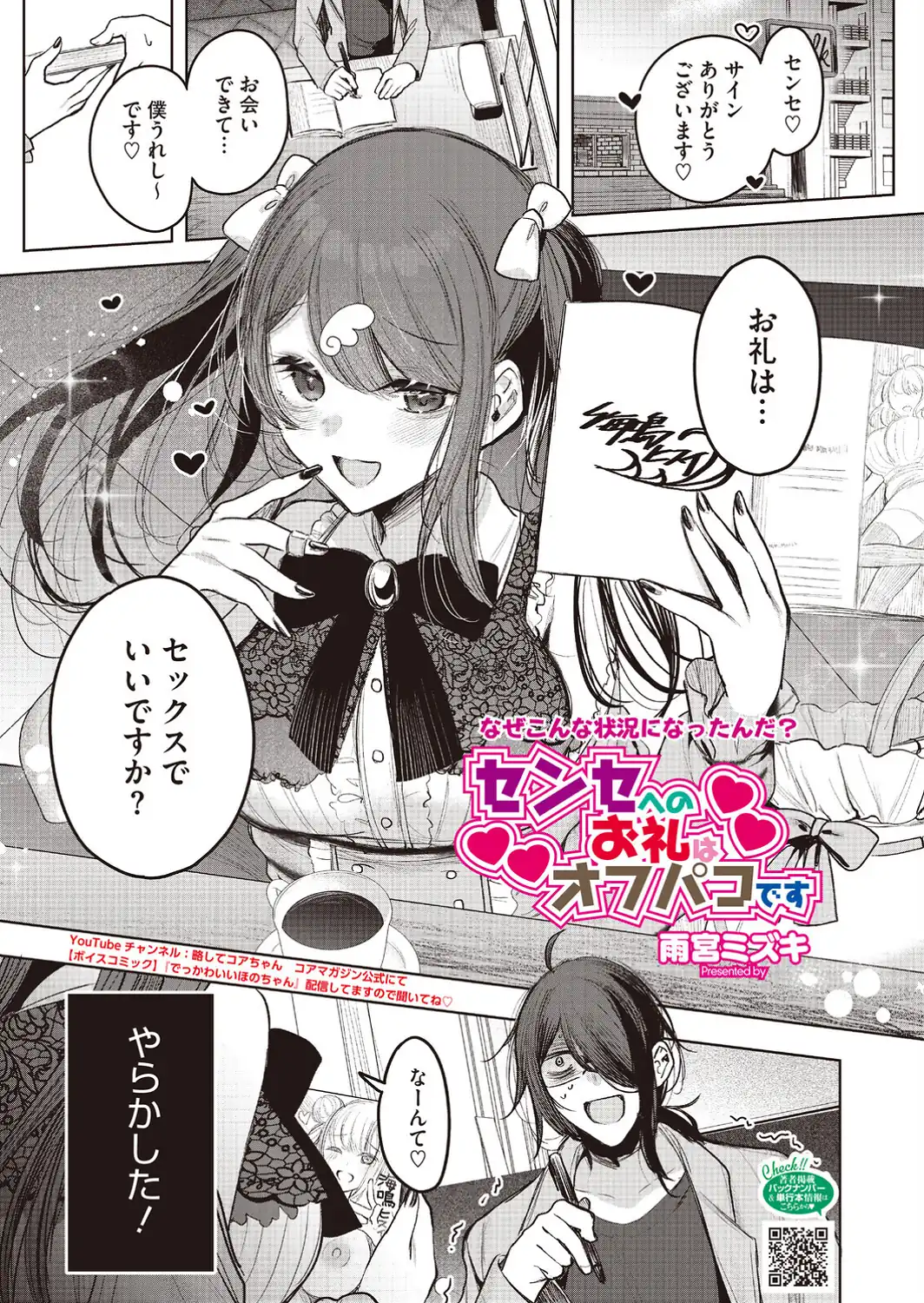 コミックホットミルク2026年09月号-サンプル画像13