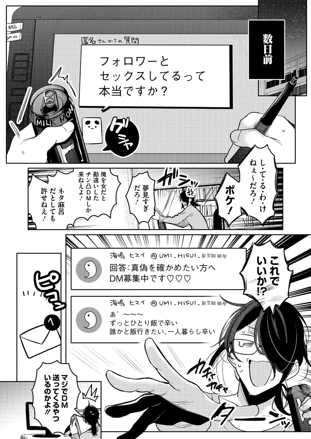 コミックホットミルク2026年09月号-サンプル画像14