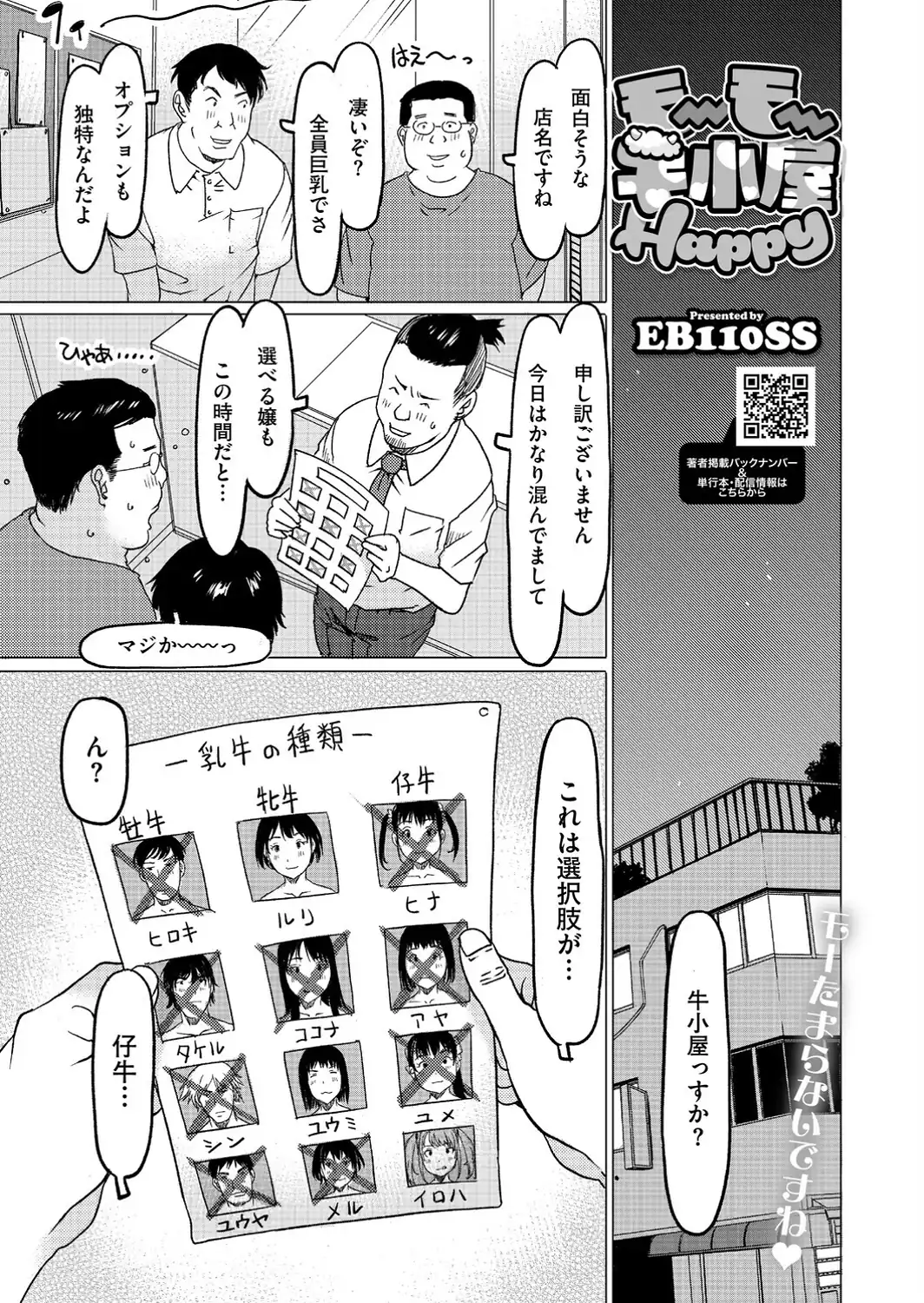 コミックホットミルク2026年09月号-サンプル画像25