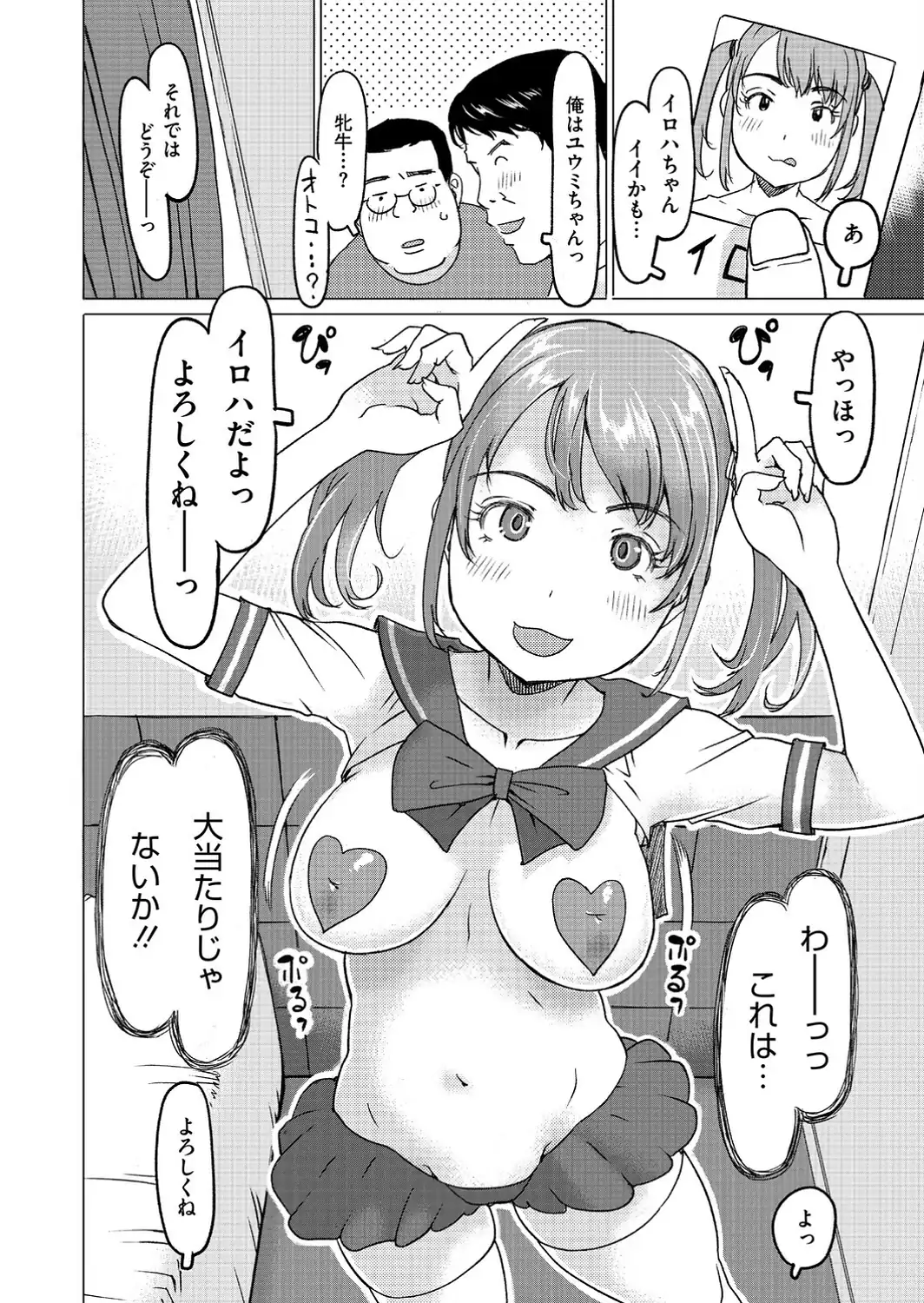 コミックホットミルク2026年09月号-サンプル画像26