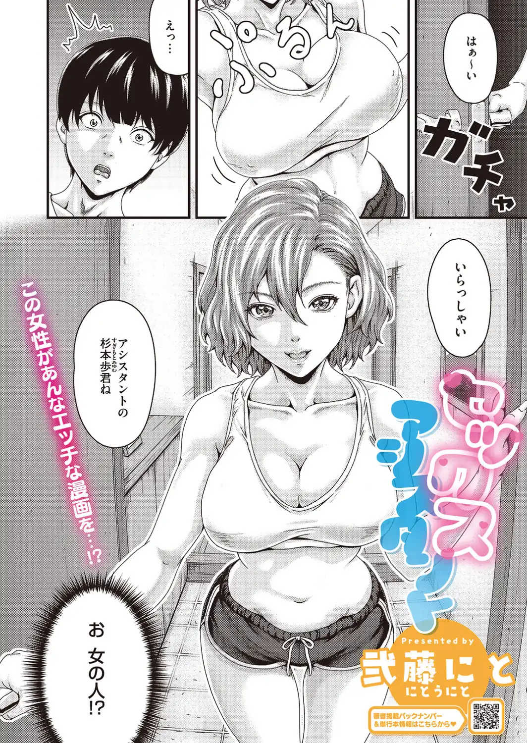 コミックホットミルク2026年09月号-サンプル画像28