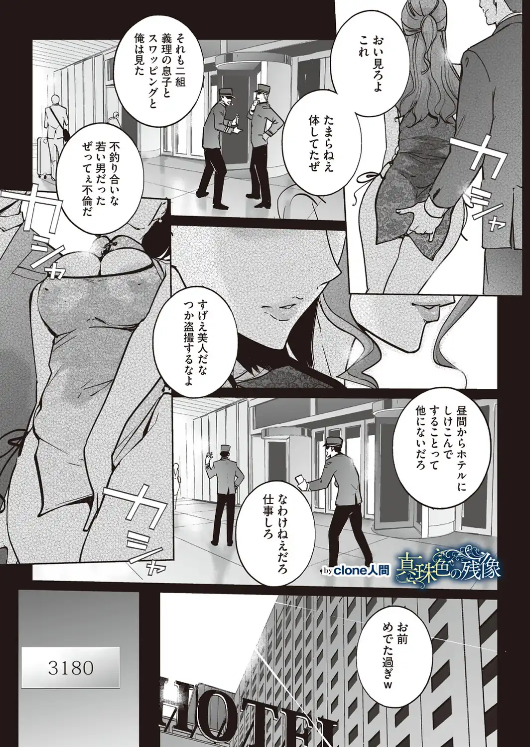 コミックホットミルク2026年09月号-サンプル画像31