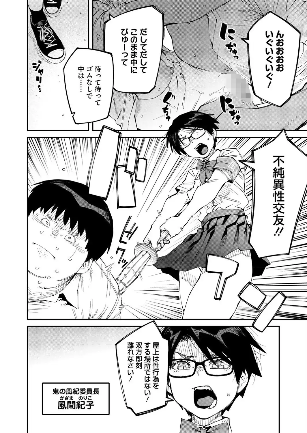 しかし君は甘い悪臭の虜 3か月後-サンプル画像2
