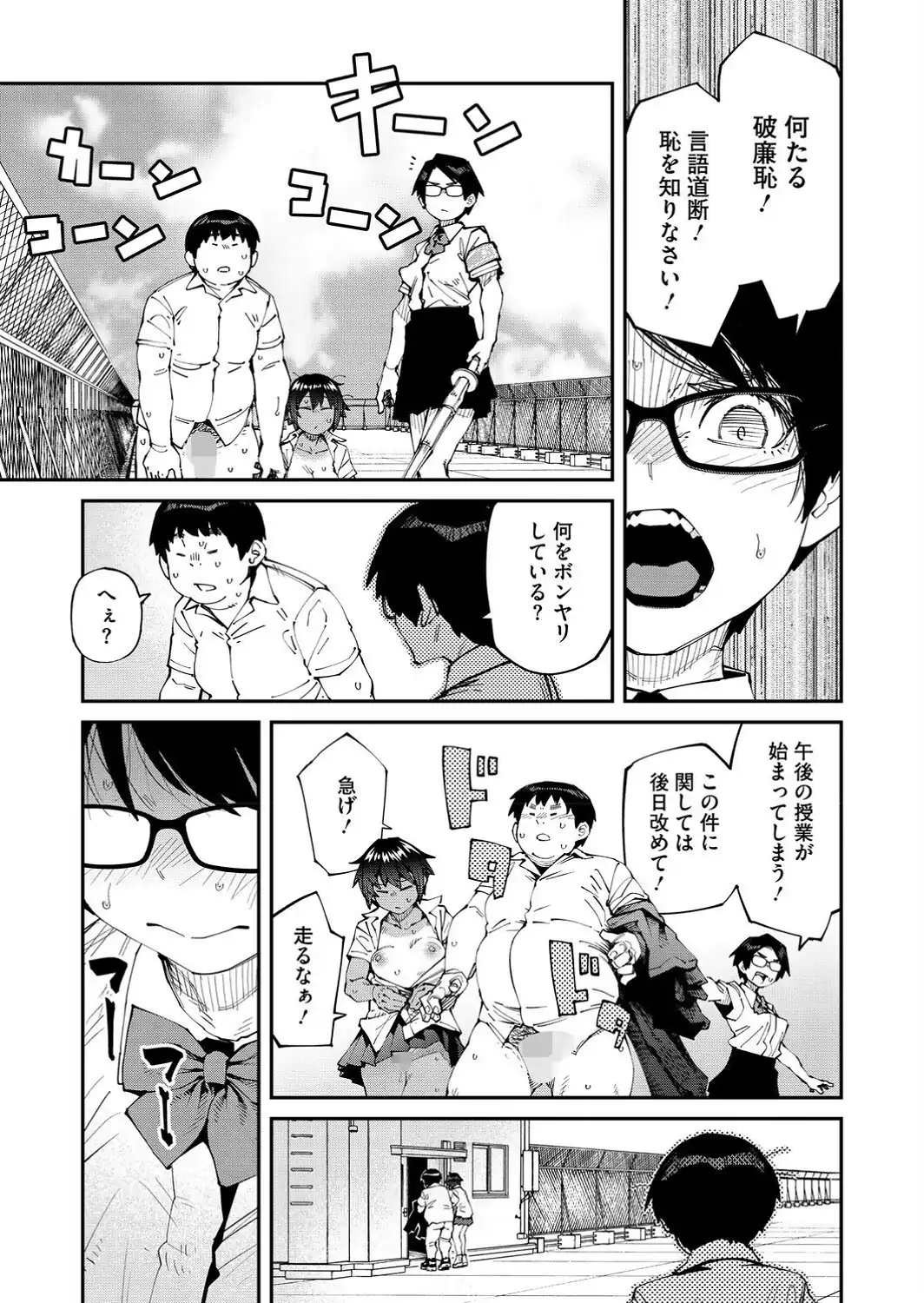 しかし君は甘い悪臭の虜 3か月後-サンプル画像5