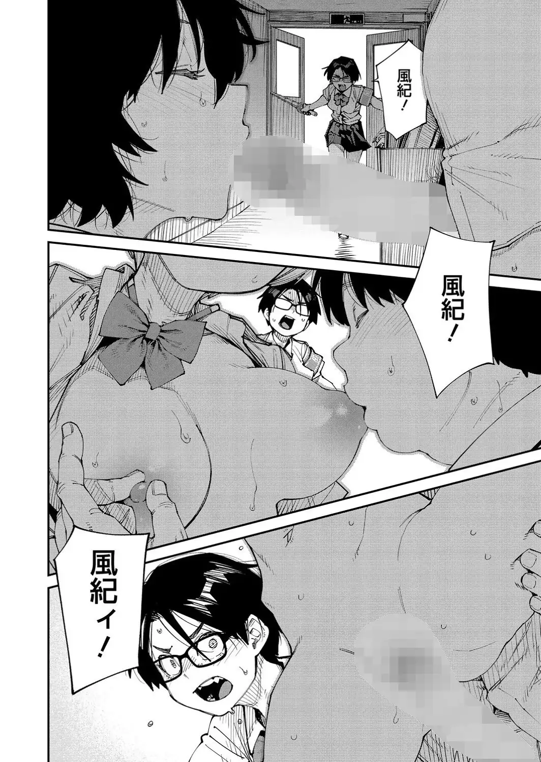 しかし君は甘い悪臭の虜 3か月後-サンプル画像6