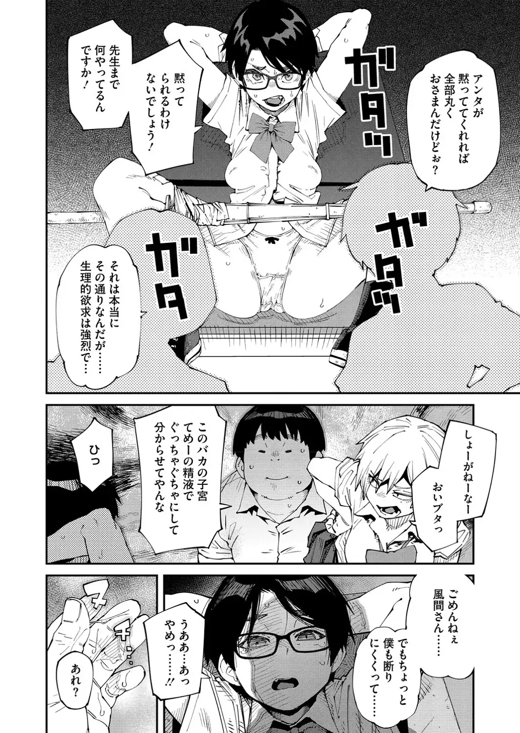 しかし君は甘い悪臭の虜 3か月後-サンプル画像8