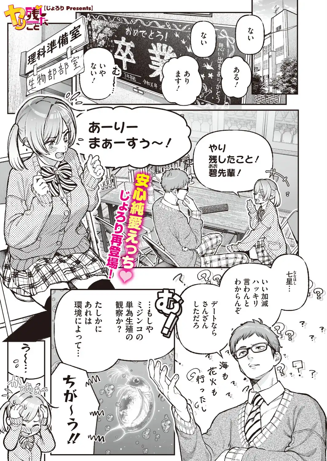 ヤり残したこと-サンプル画像1