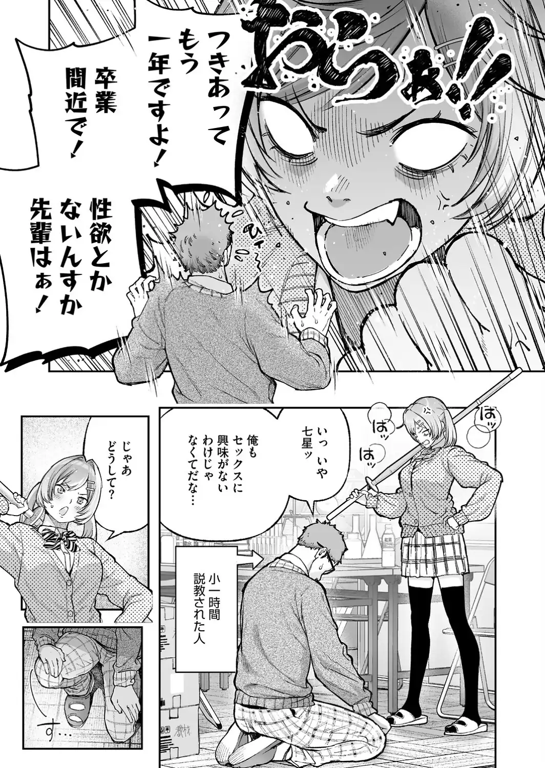ヤり残したこと-サンプル画像3
