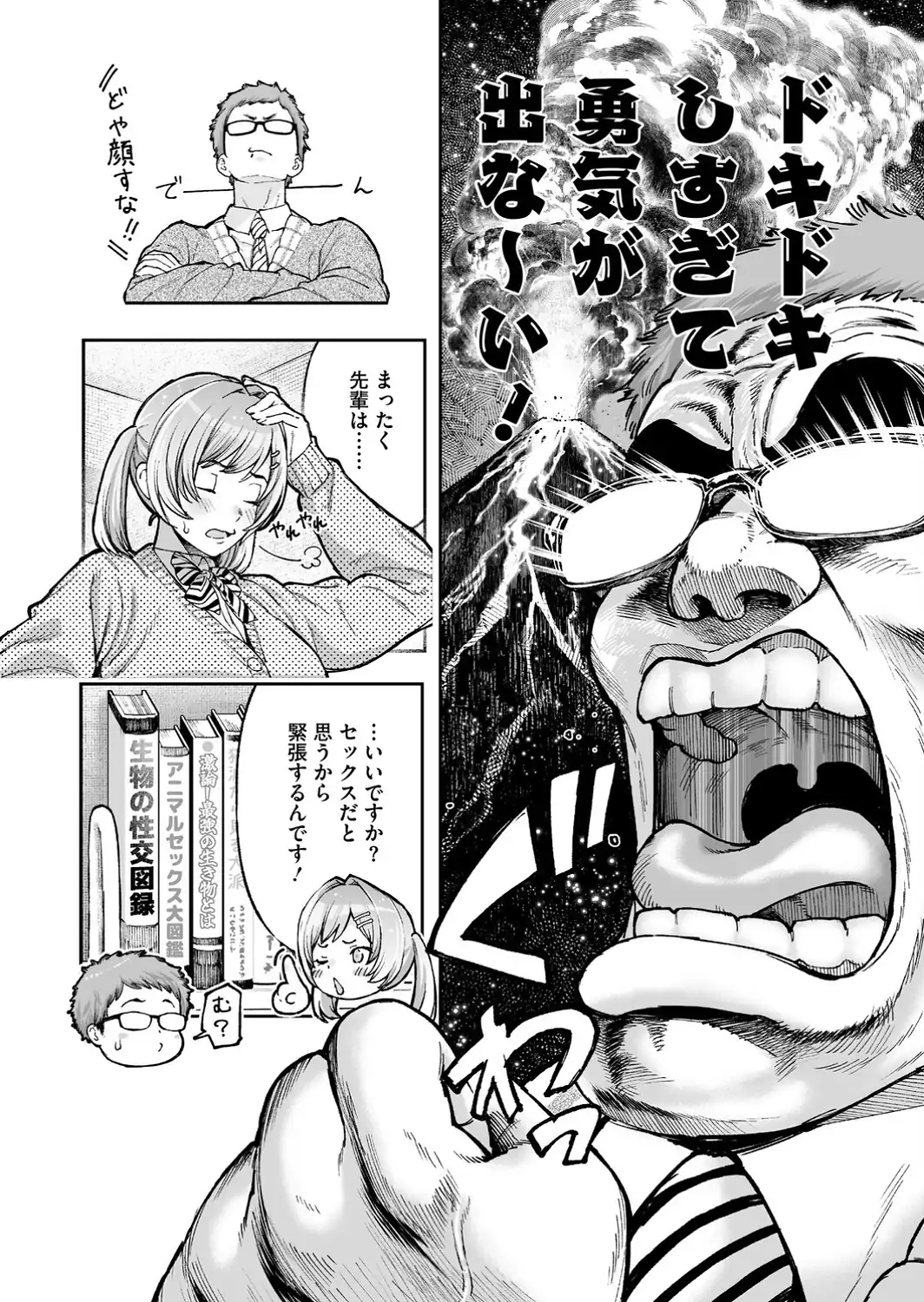 ヤり残したこと-サンプル画像4