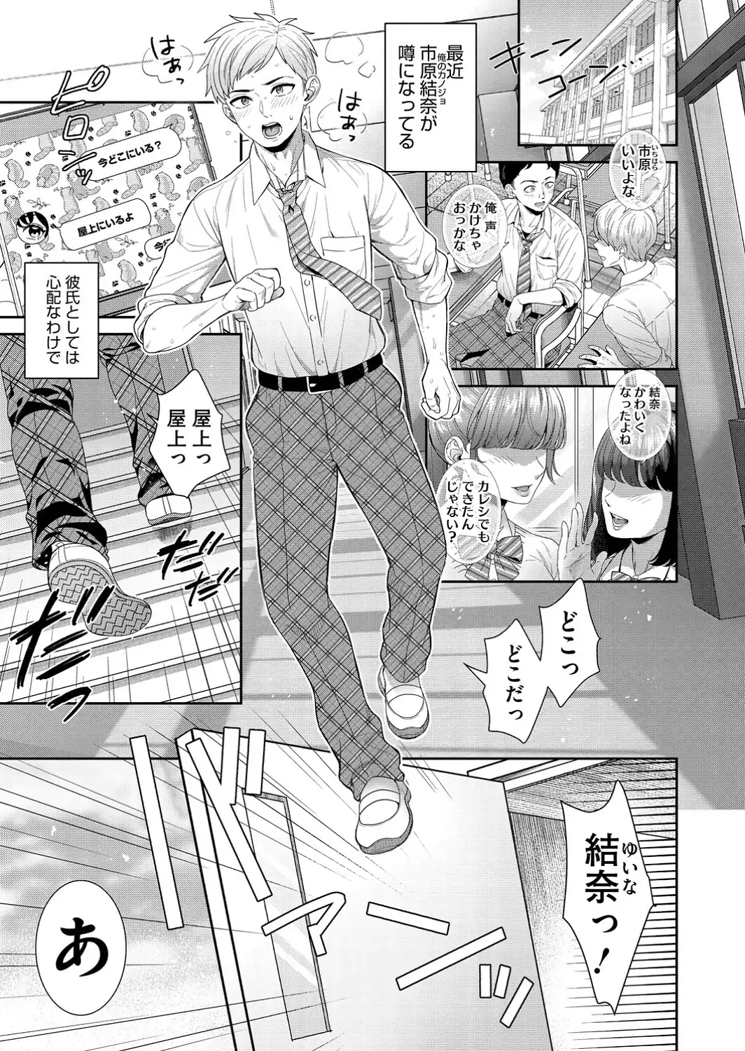 彼女が自撮りはじめました-サンプル画像1