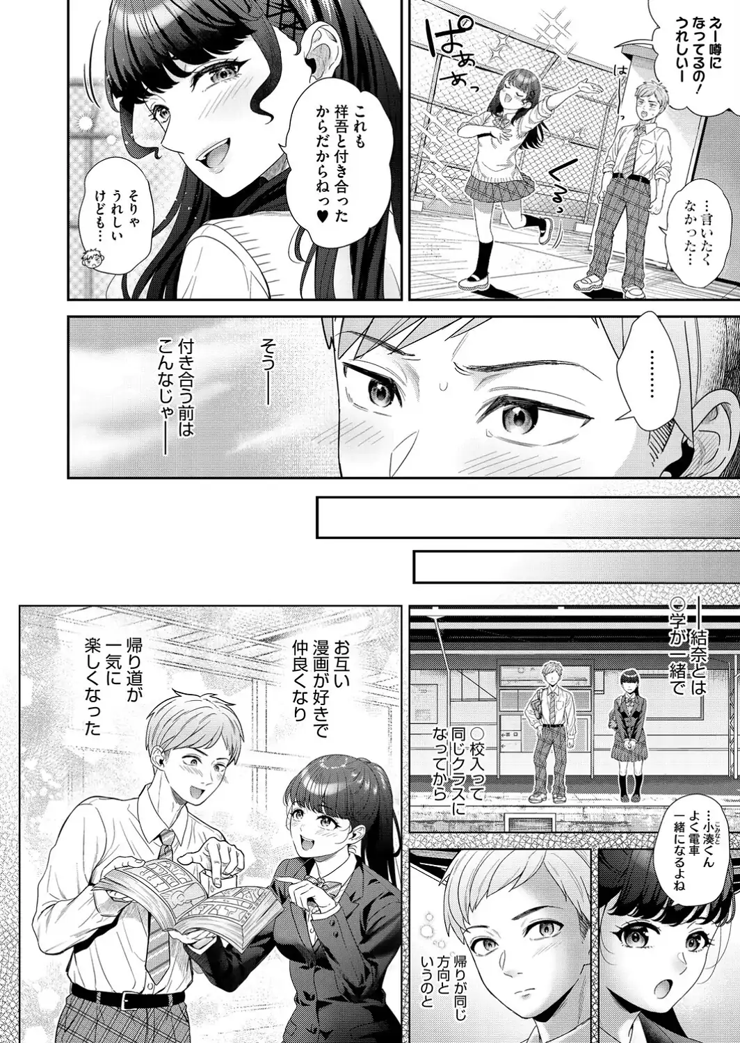 彼女が自撮りはじめました-サンプル画像4