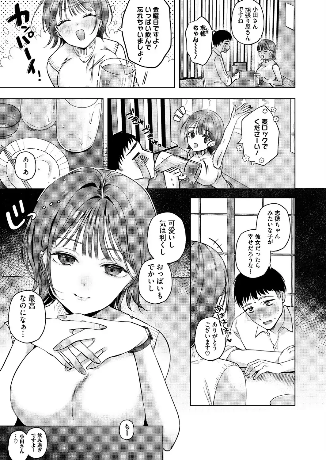 わんちゃんす！-サンプル画像3