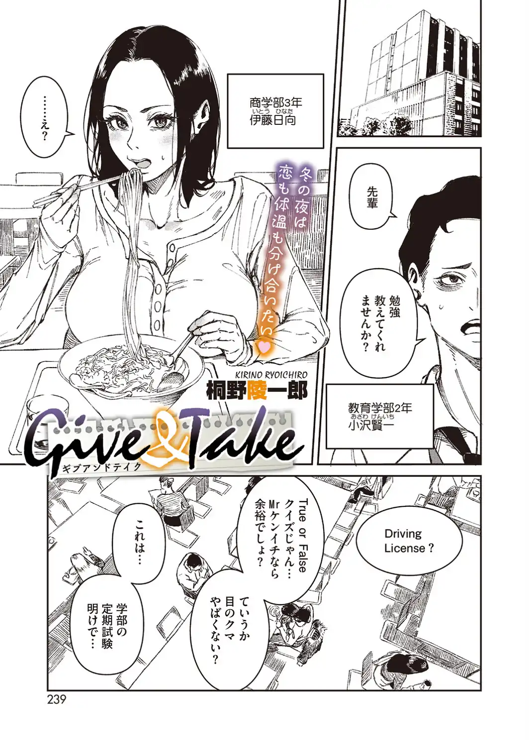 Give ＆ Take-サンプル画像1