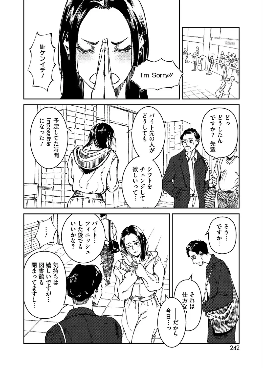 Give ＆ Take-サンプル画像4